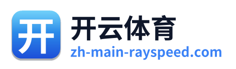 开云体育